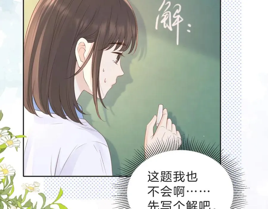 第三十八话 “救火员”同桌65