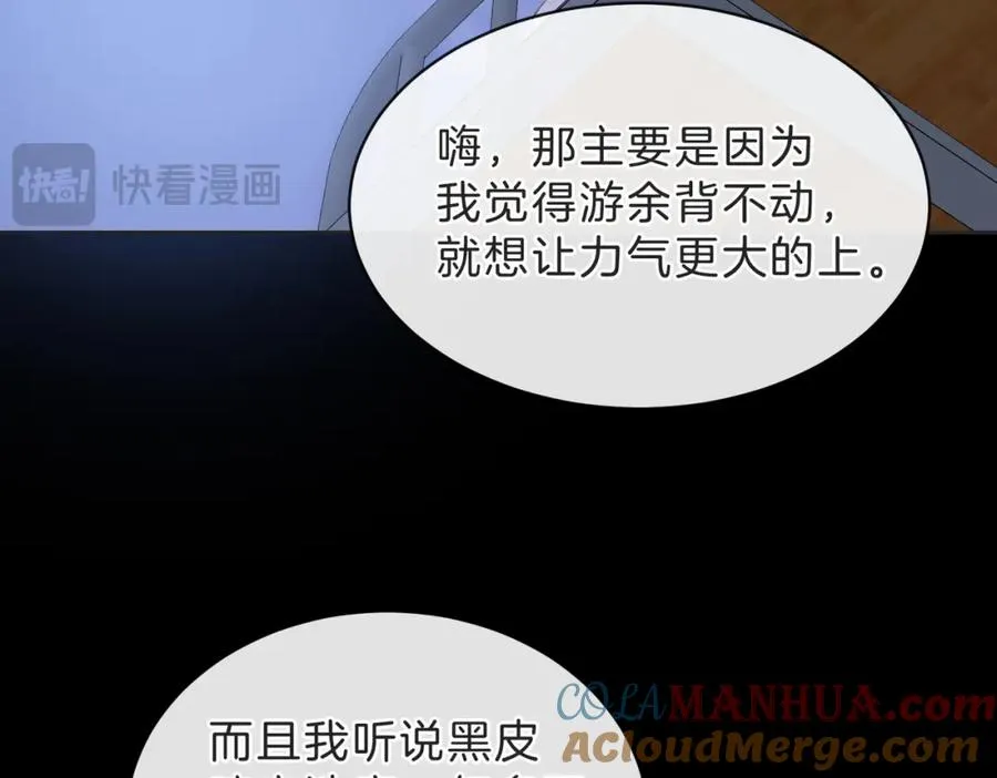 第四十五话 喜欢的人28