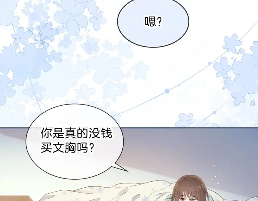 第六话 彼此眼中的她78