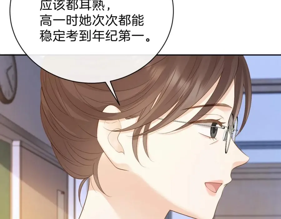 第三十三话 新室友76