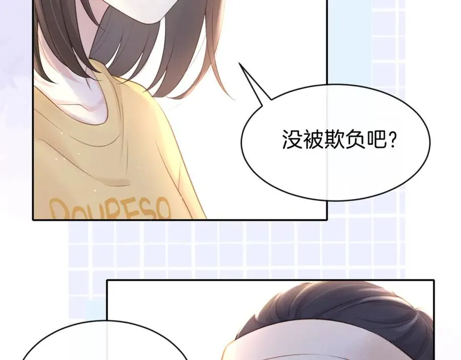 第二十七话 奶茶46