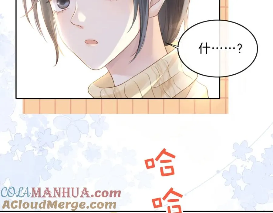 第十二话 她给的橘子20