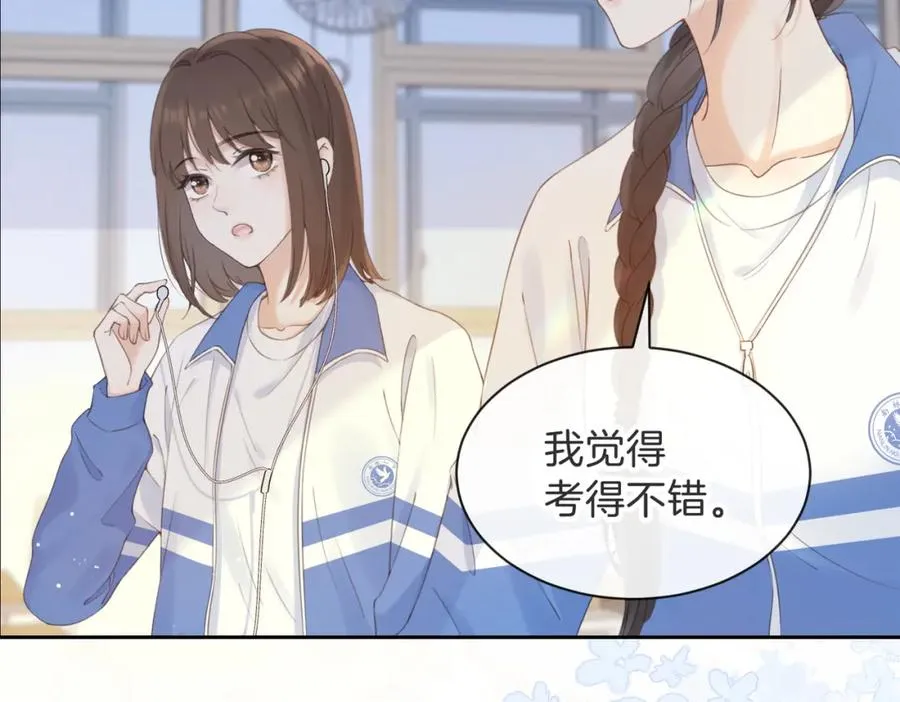 第七话 唯你不同20