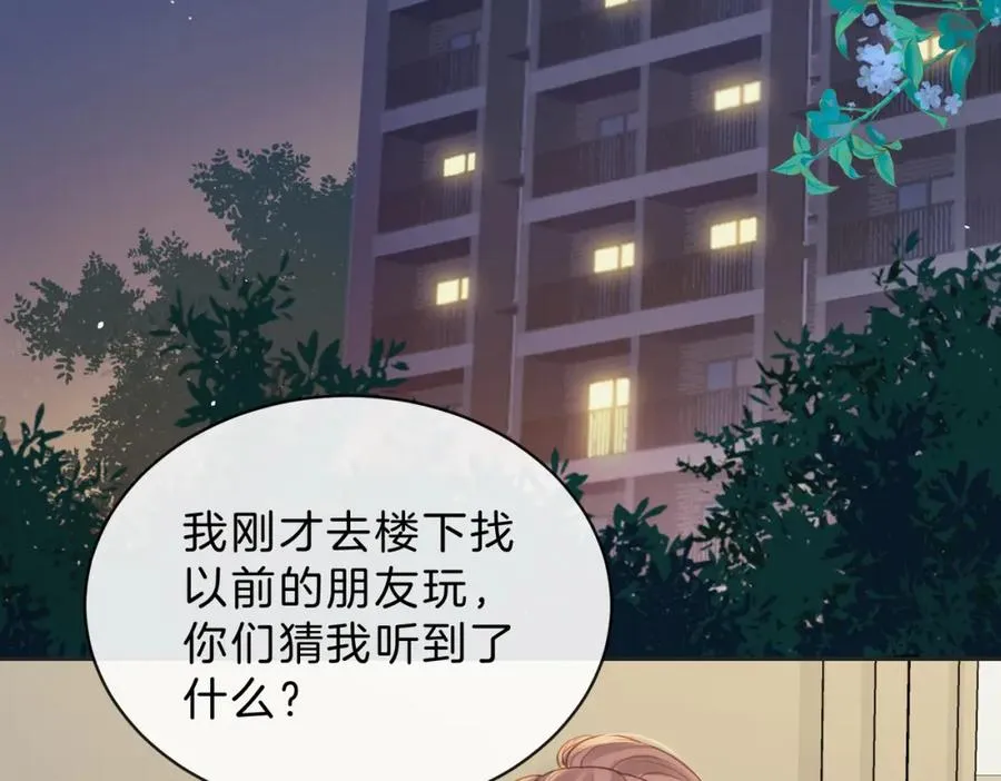 第三十五话 新室友与旧室友40