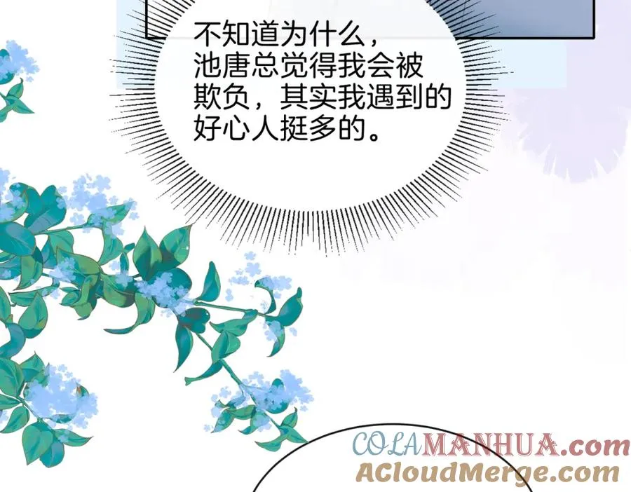 第二十七话 奶茶48