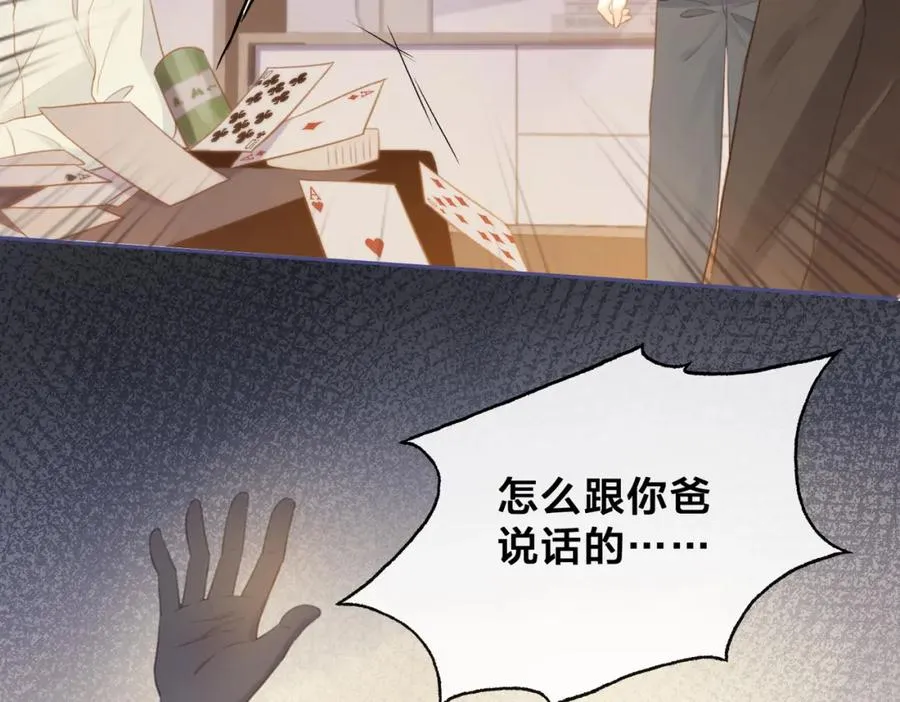 第五话 贴心的礼物19