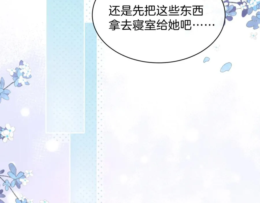 第二十五话 生日礼物50