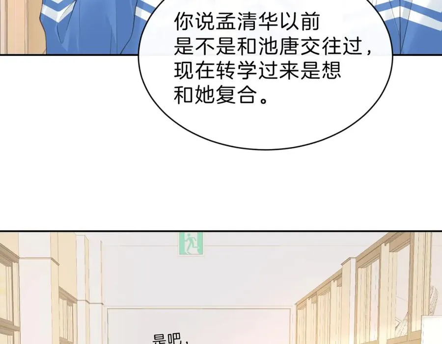 第61话 离他远点7