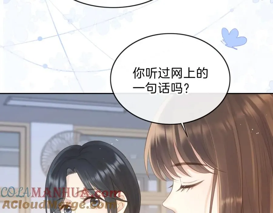 第十二话 她给的橘子16