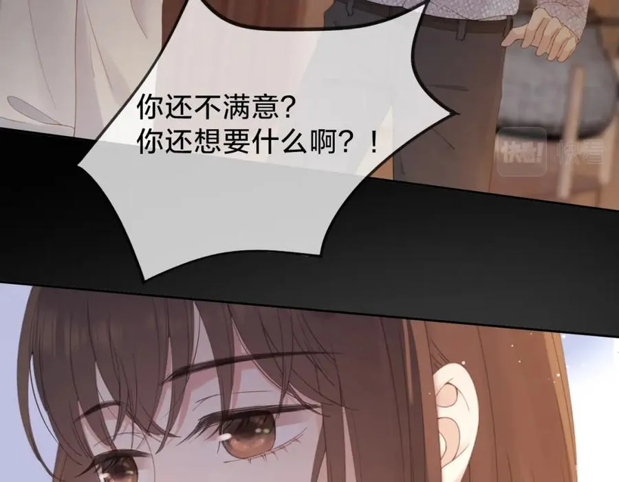 第六话 彼此眼中的她75