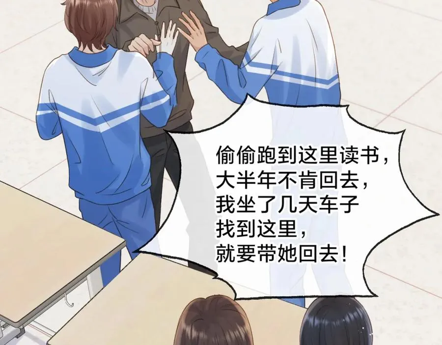 第十二话 她给的橘子71
