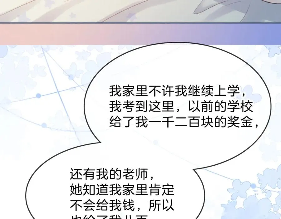 第六话 彼此眼中的她82