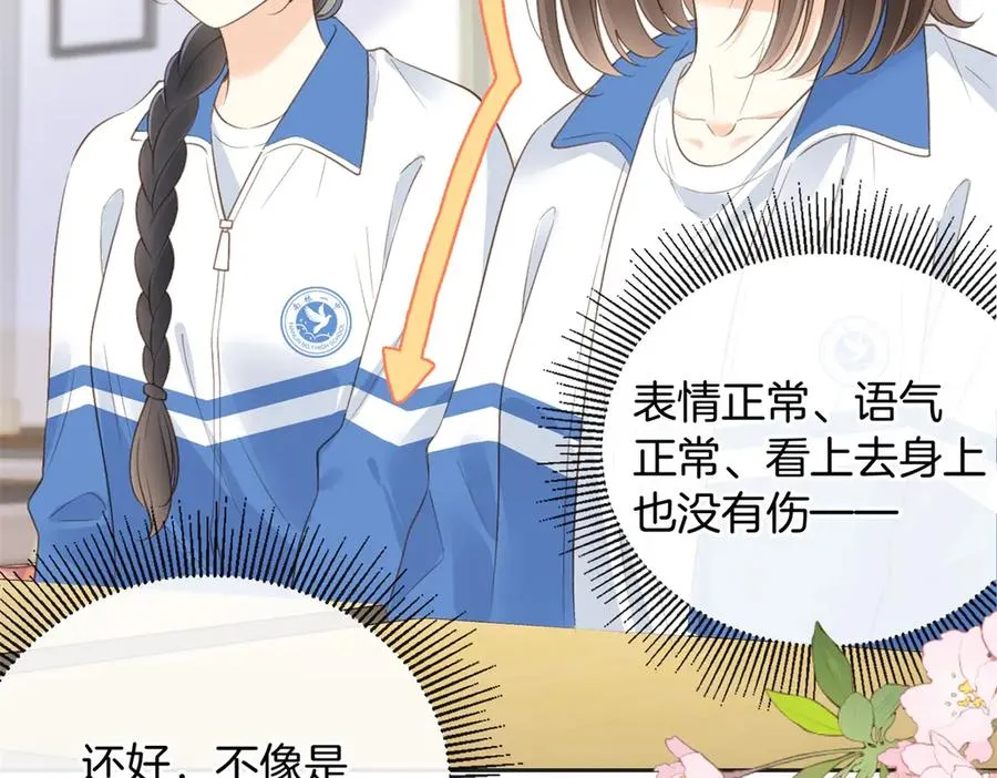 第五十八话 转校生5