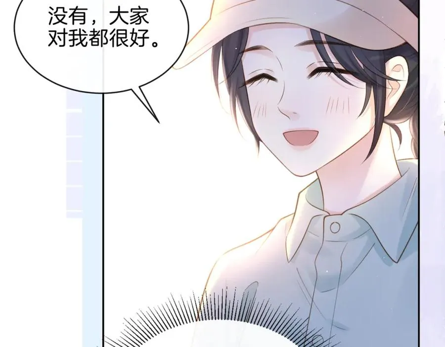 第二十七话 奶茶47
