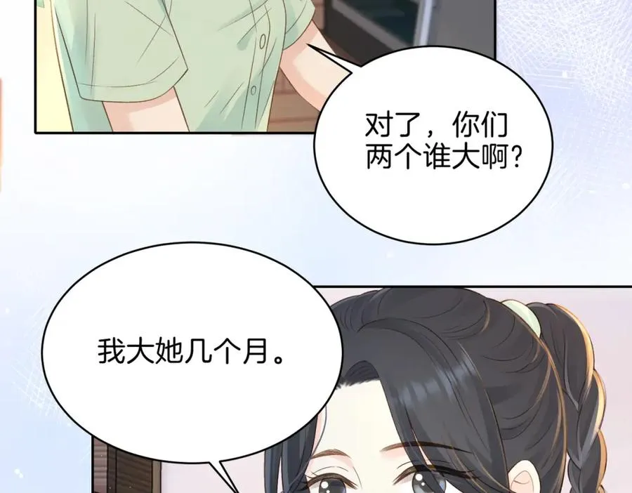 第二十九话 我总担心你77