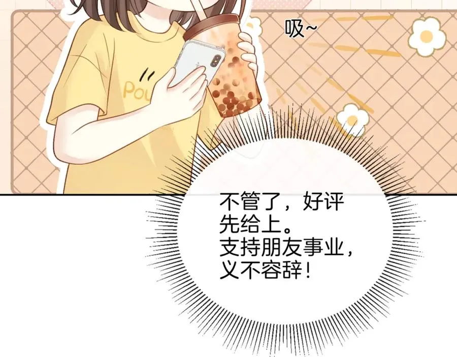 第二十七话 奶茶97