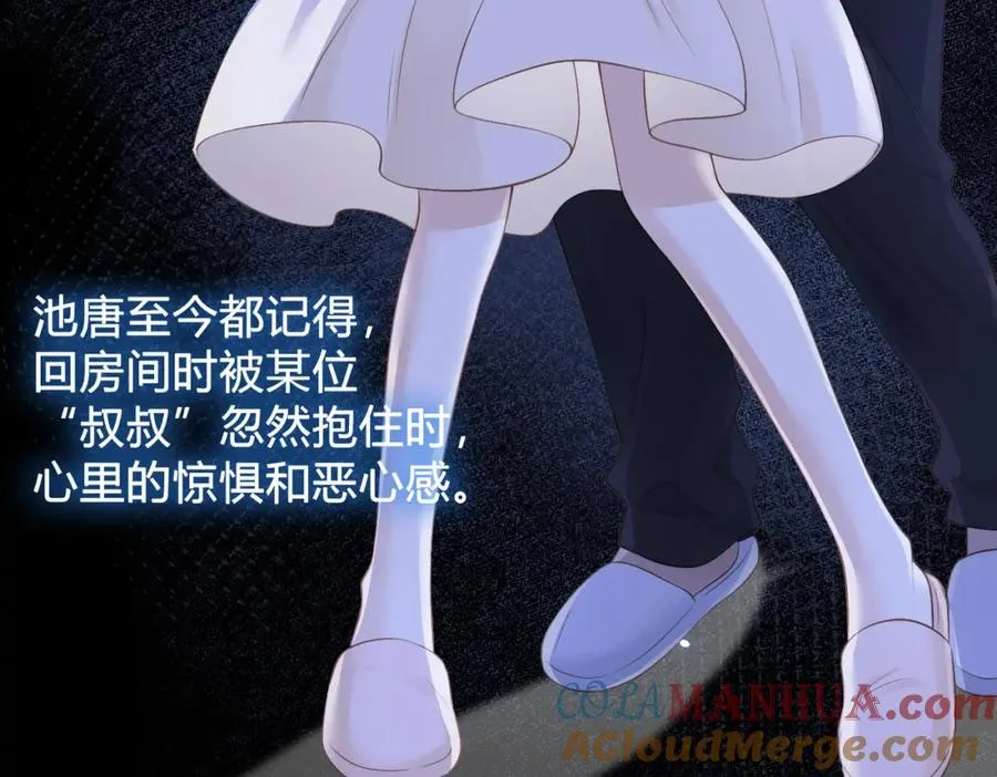 第四十话 伤痕4