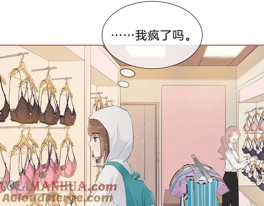 第五话 贴心的礼物36