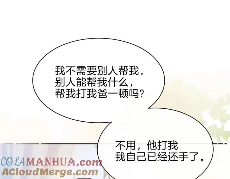 第十九话 以后我养你33