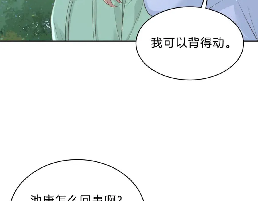 第四十四话 少女的肩背73