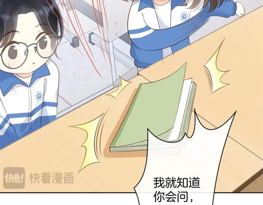 第五十八话 转校生11
