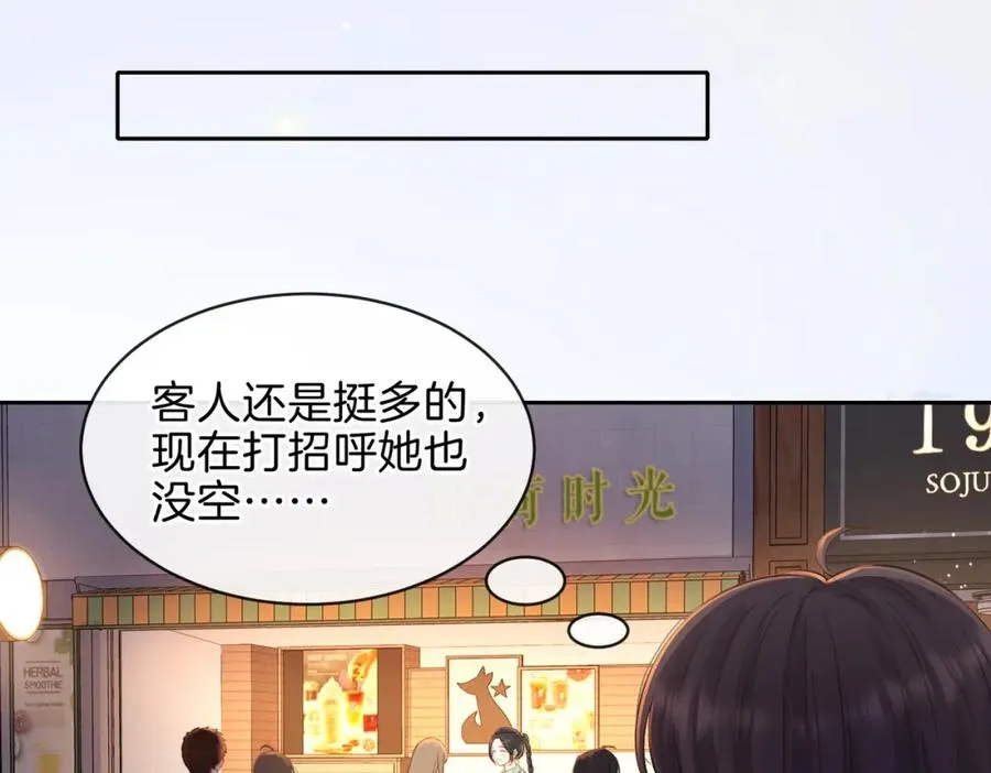 第二十七话 奶茶74