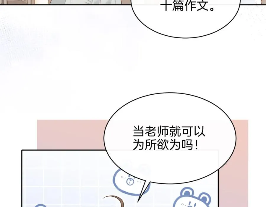 第二十六话 ���憎分明的她89