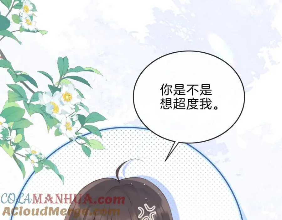 第十话 银杏果汤18