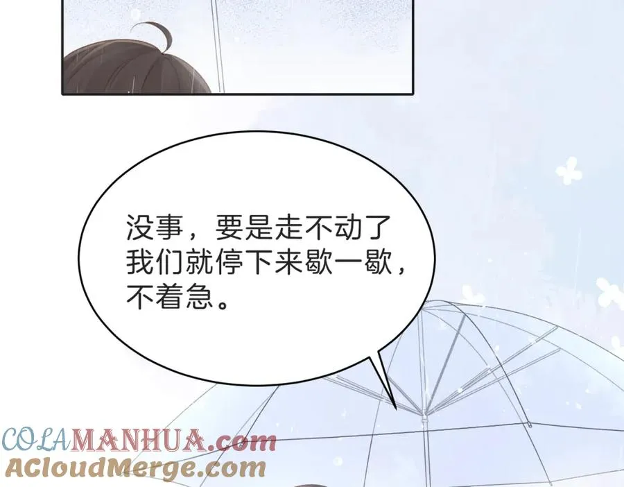 第四十四话 少女的肩背24