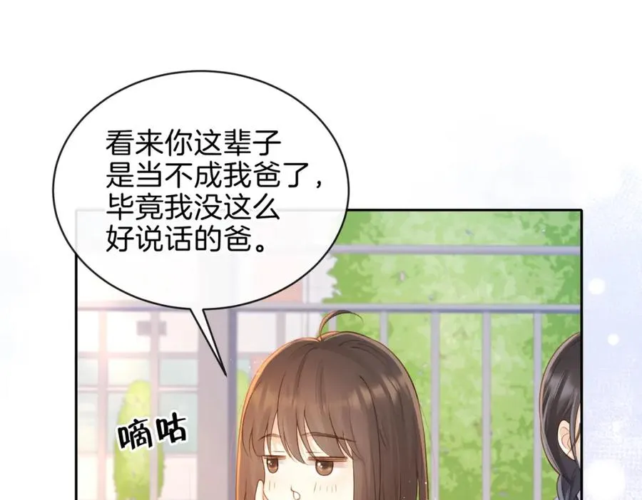 第二十话 同桌的溺爱76