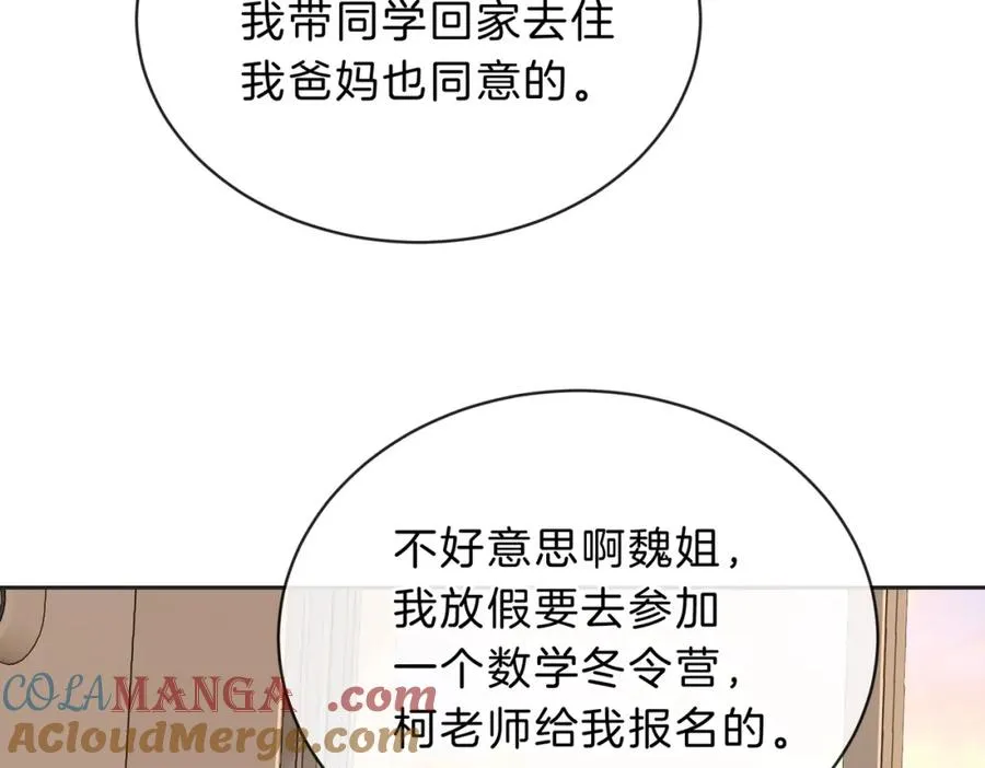 第五十二话 新手机12