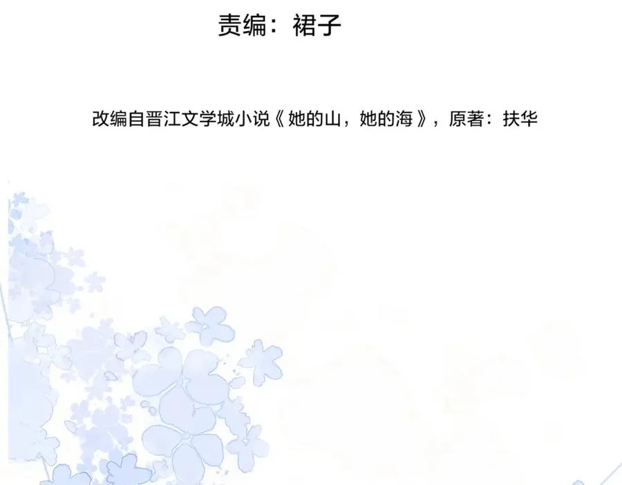 第八话 不许针对她26