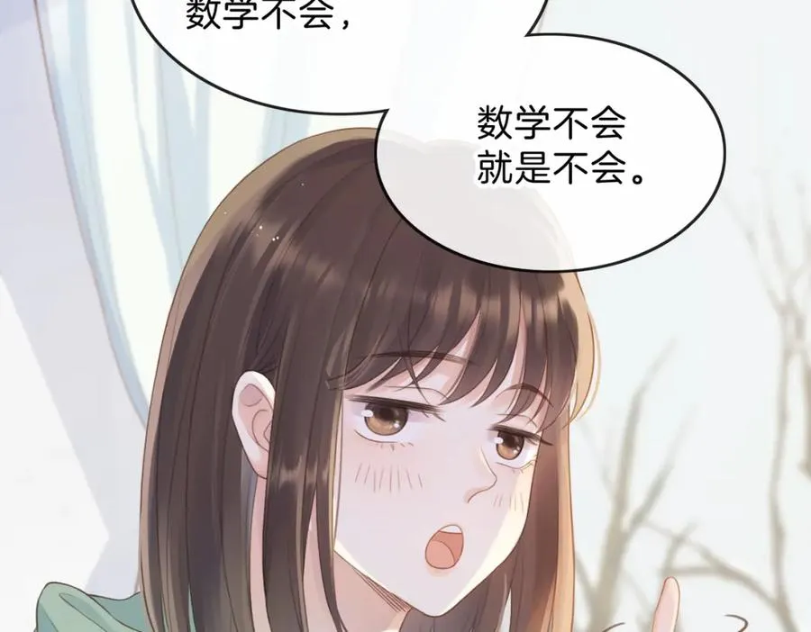 第十二话 她给的橘子18