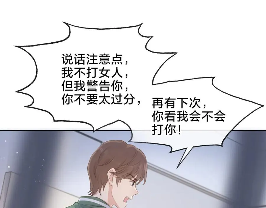 第八话 不许针对她86