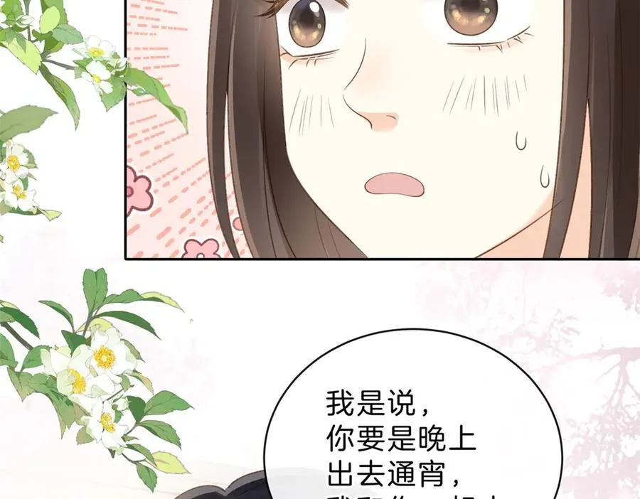第60话 今晚去网吧通宵8