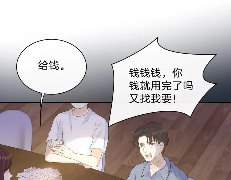 第三十九话 十一假期37