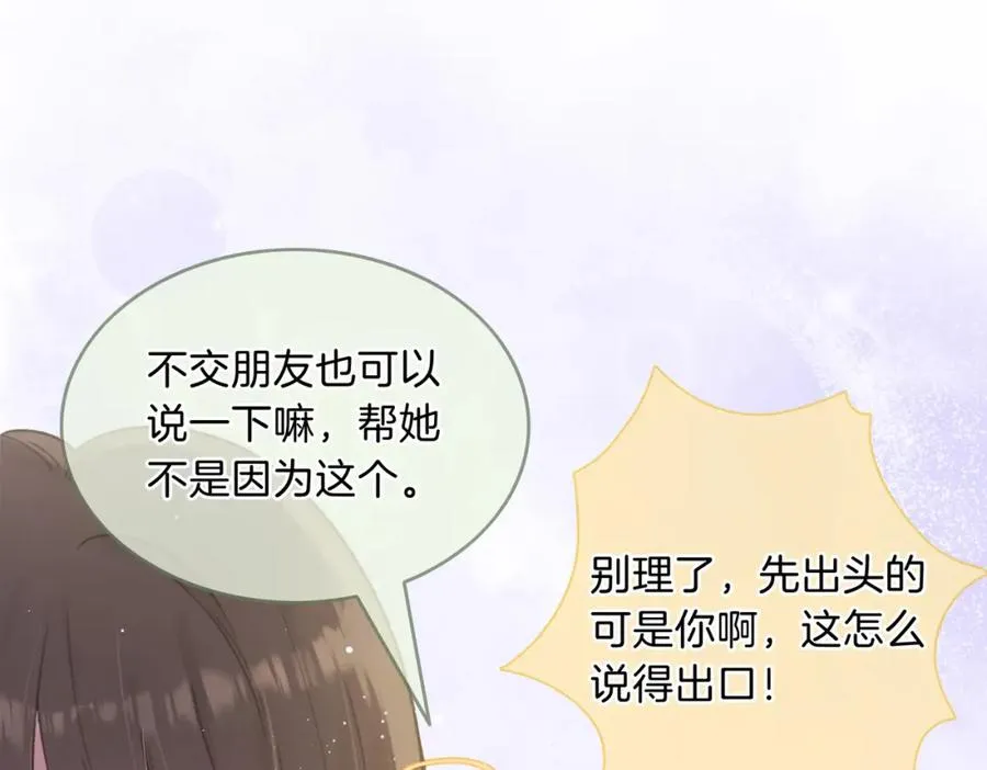 第三话 解围79