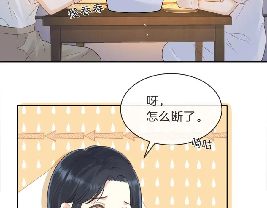 第三十二话 高二10