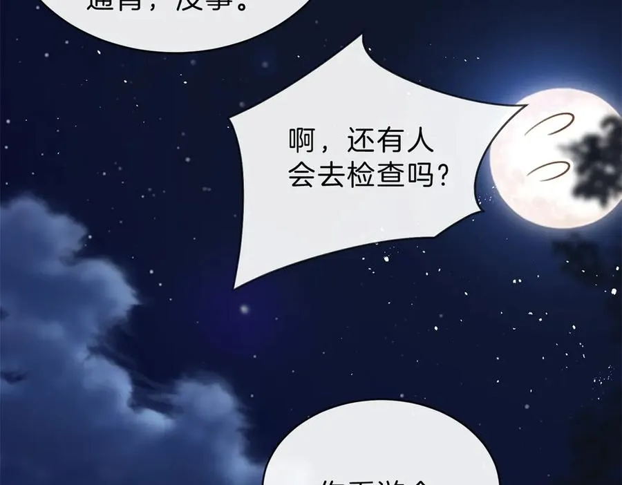 第60话 今晚去网吧通宵22