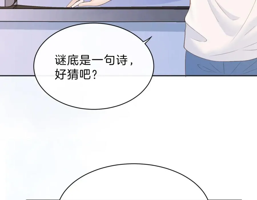 第三十七话 你画我猜67