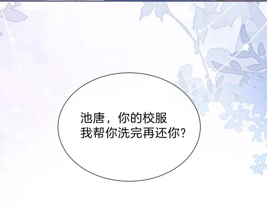 第四话 她的校服61
