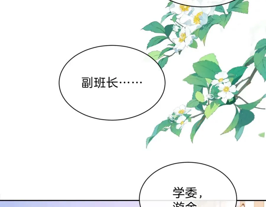 第三十三话 新室友73
