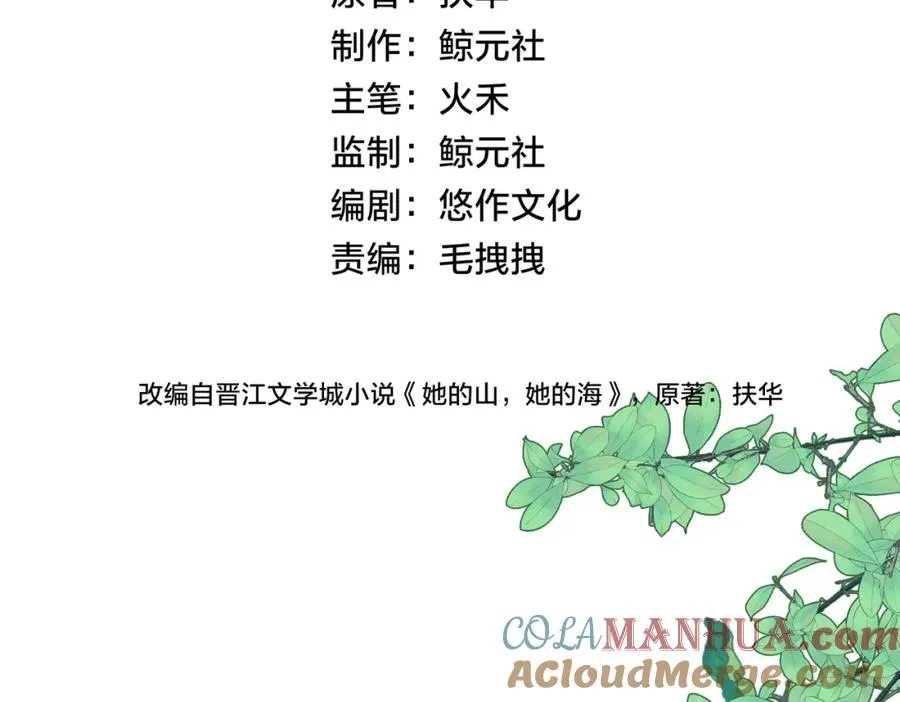 第十九话 以后我养你3
