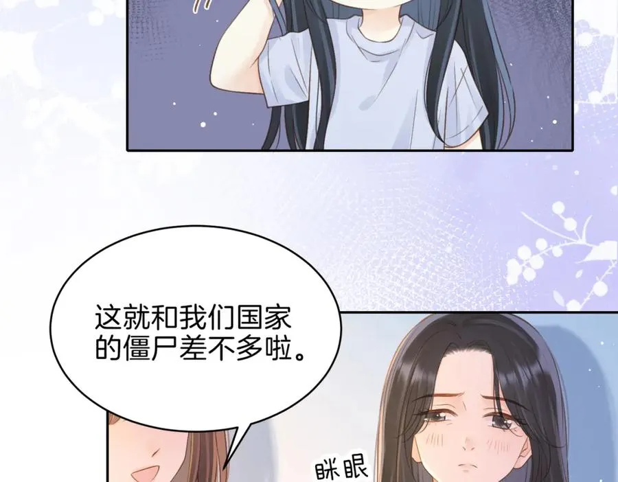 第二十九话 我总担心你10