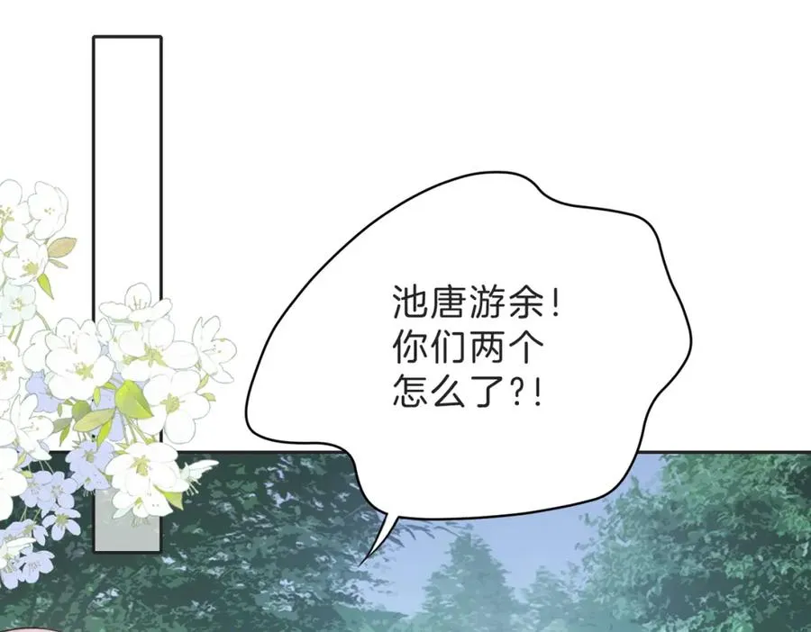 第四十四话 少女的肩背43