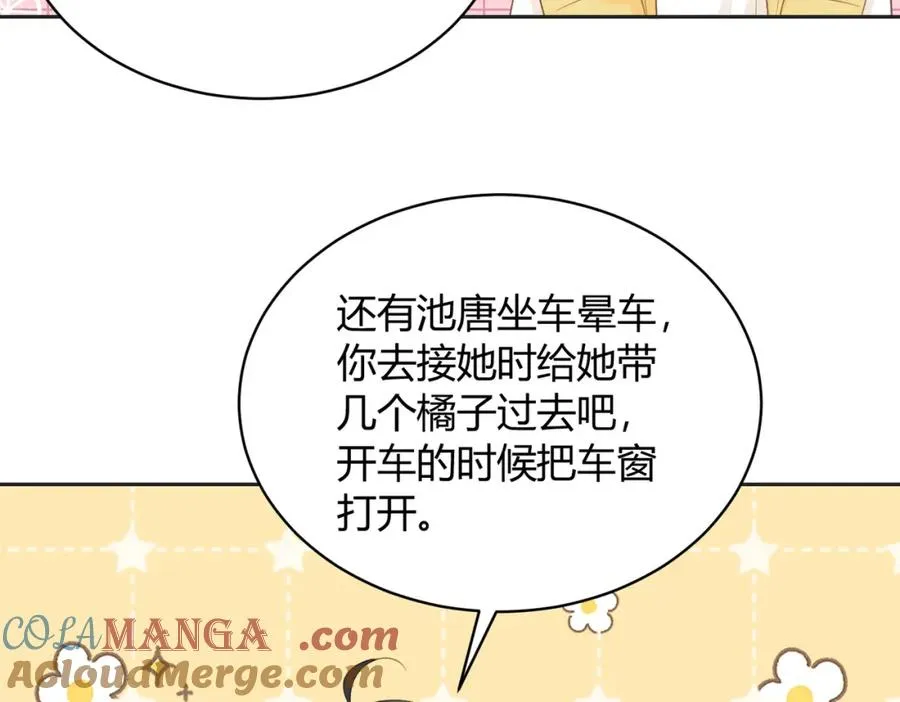 第五十三话 同桌的嘱托27