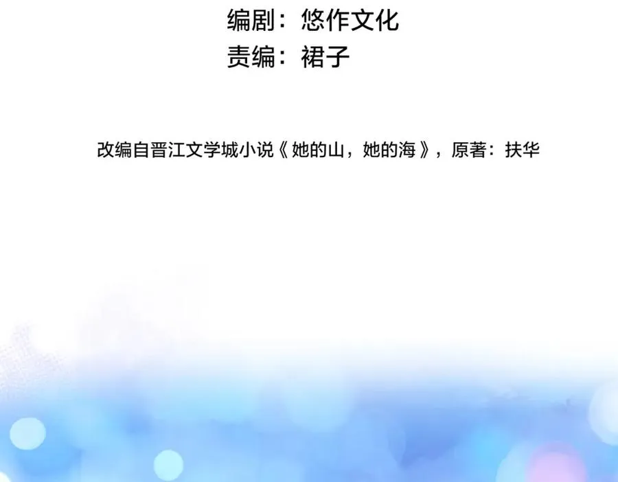 第十四话 不要担心23