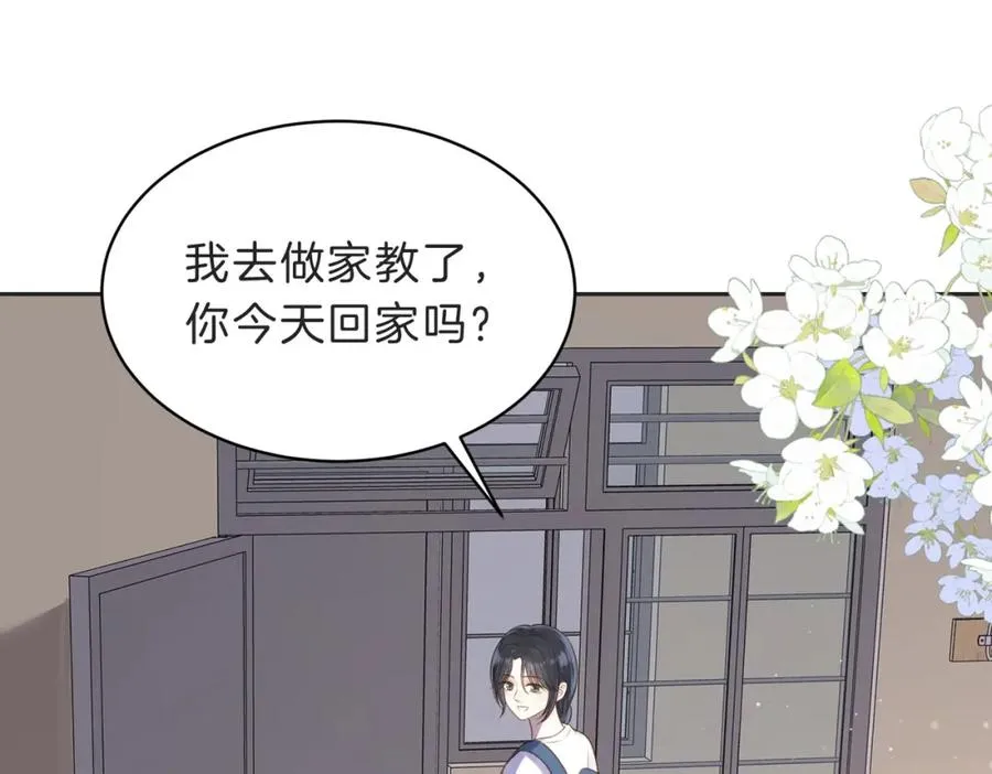 第四十一话 进步空间71