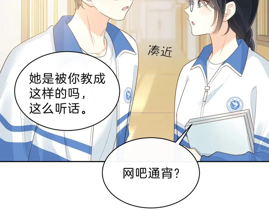 第五十九话 她有女朋友58
