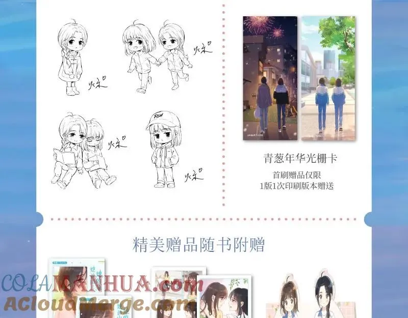 单行本来啦！2